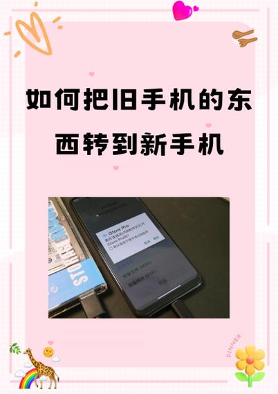 换手机后怎么转到新手机上