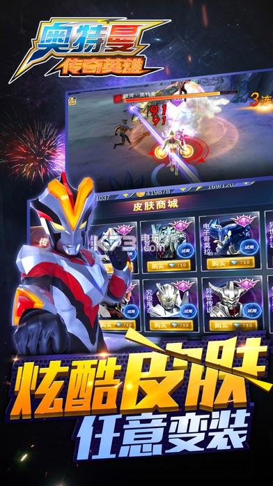奥特曼英雄传奇老版本无限钻石金币游戏截图
