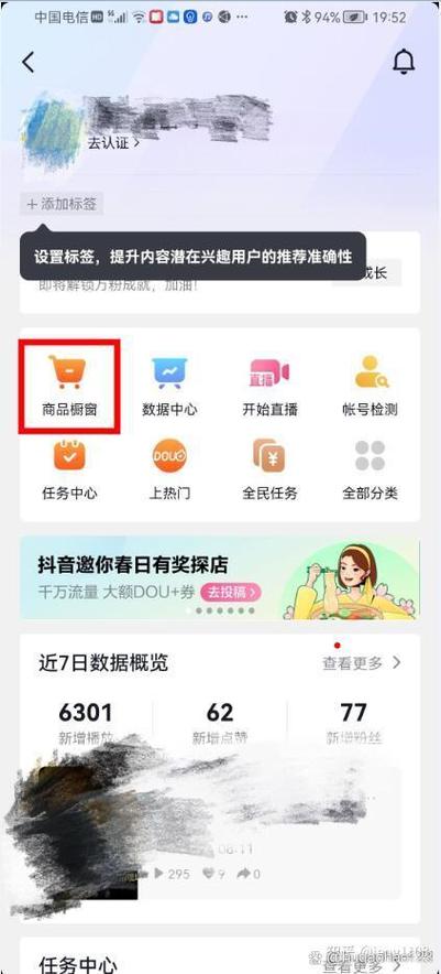 抖音开店2000元押金怎么退