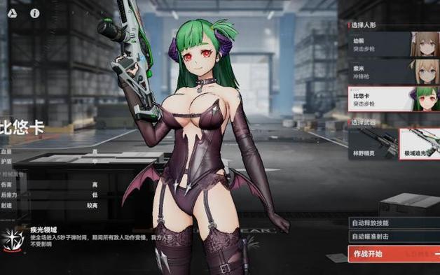 少女前线2·追放春节版游戏截图