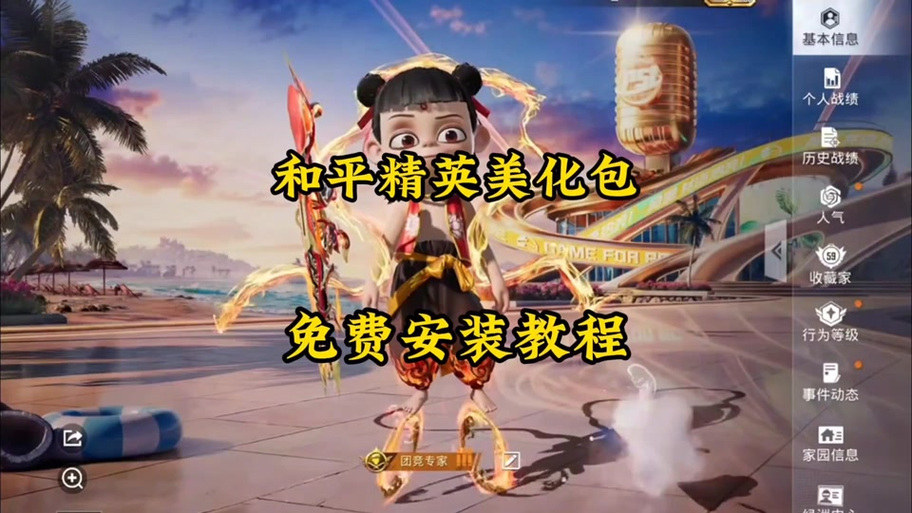 和平精英小月美化包下载免费无限阅读币游戏截图