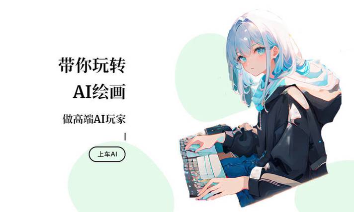 ai免费生成绘画无限阅币游戏截图