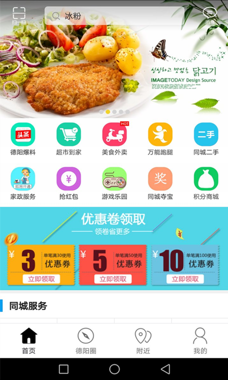 趣应用下载安装