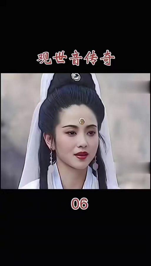 观世音传奇1-40集全免费无限次数版游戏截图