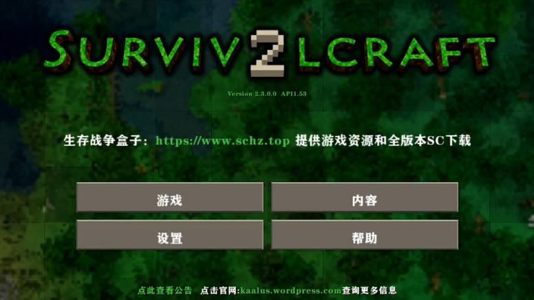 生存战争武侠模组0.55