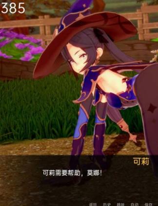 可莉的恶作剧1.9汉化版破解版