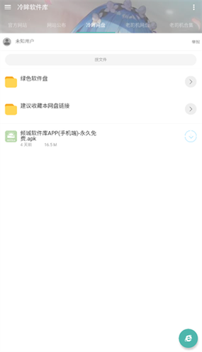 新版冷眸软件库无删减版游戏截图