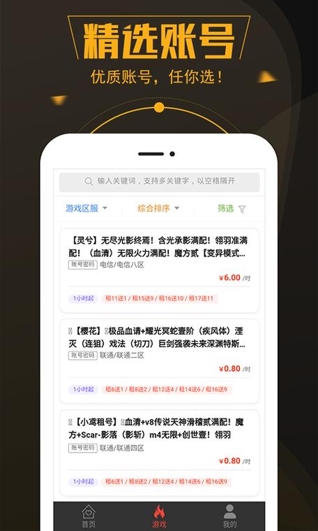 租号玩复制解锁码怎么用