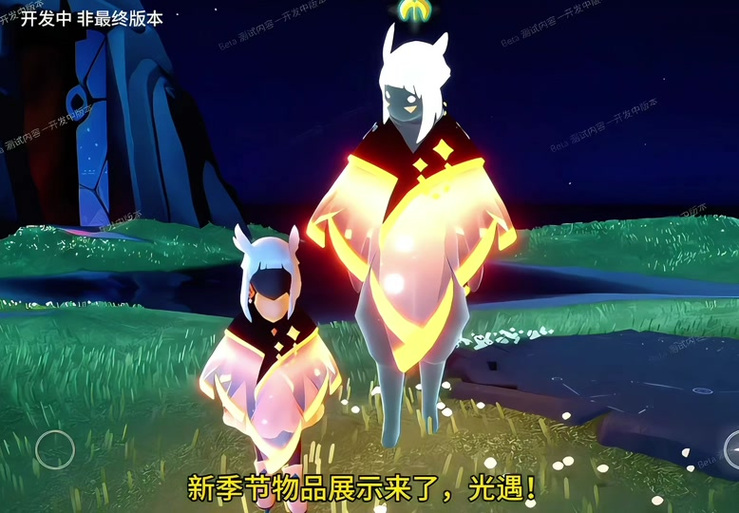 光遇狂欢季