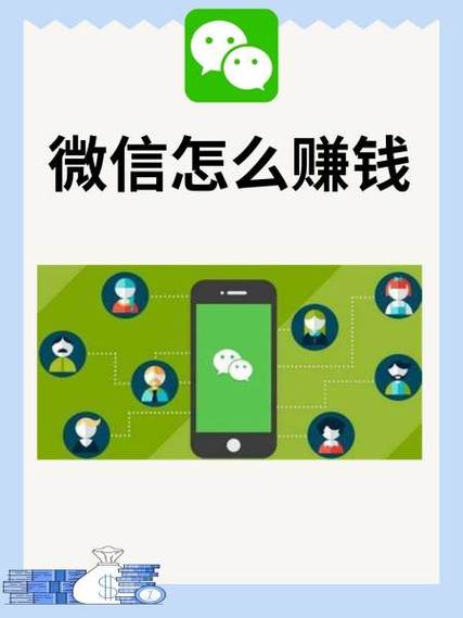 微信充电赚钱下载
