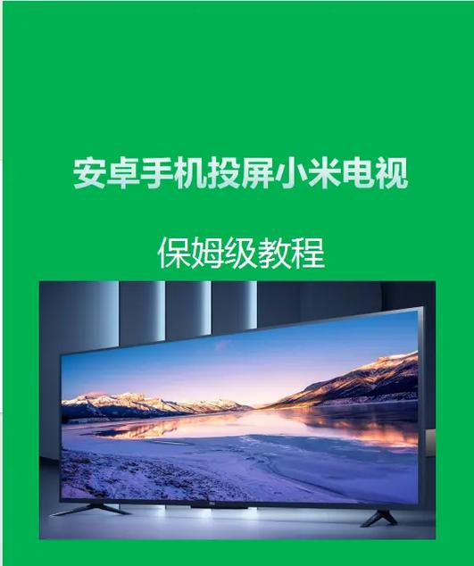 华为手机怎么连小米电视投屏
