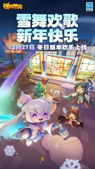 迷你世界0.01版本下载安装