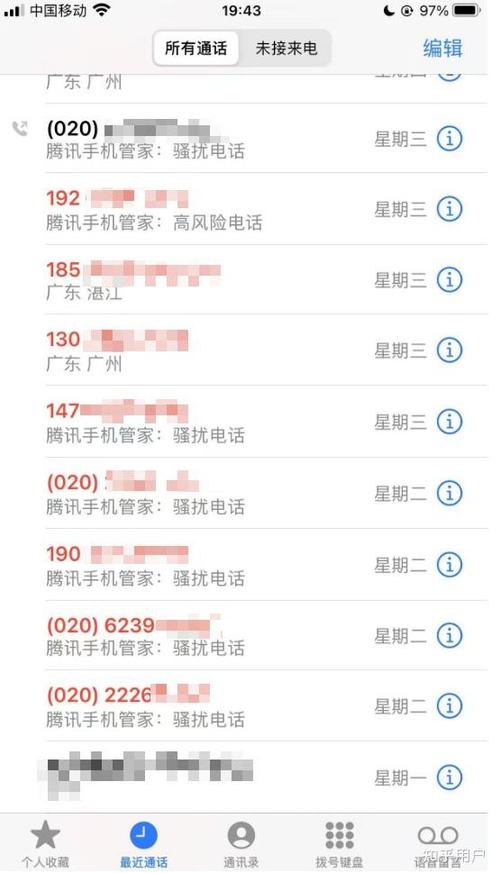 iphone电话屏蔽设置