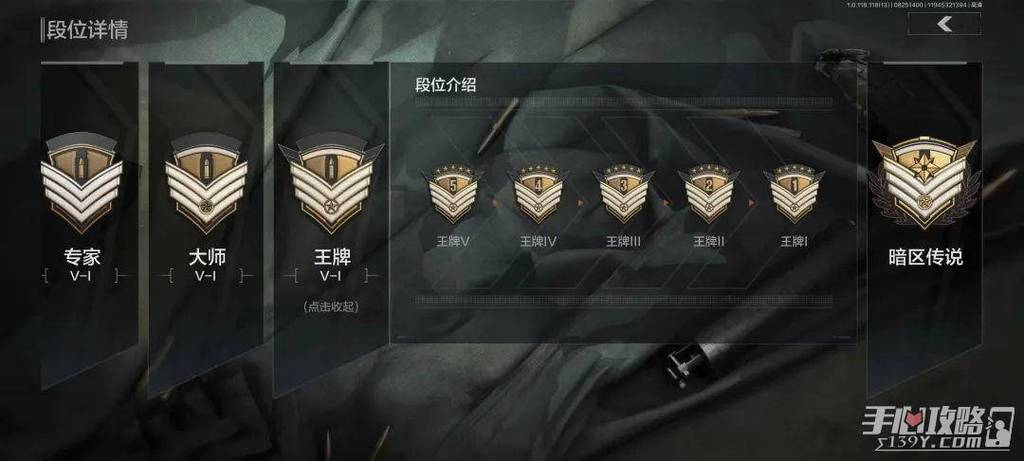 暗区突围传说段位直装版游戏截图