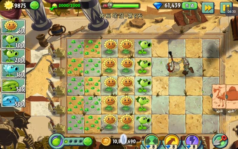 植物大战僵尸21.0.1版本免广告修改版游戏截图