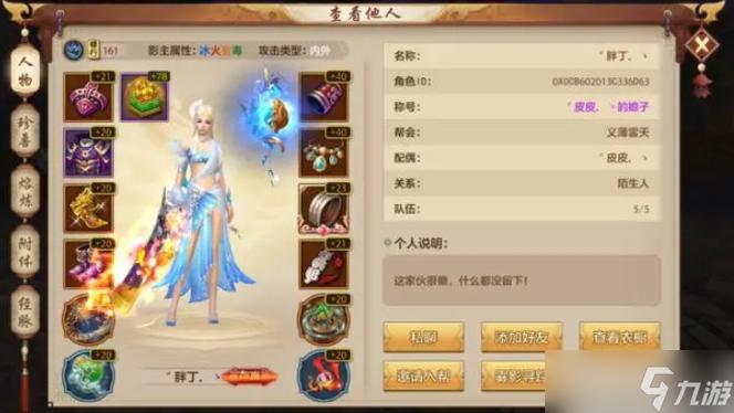 天龙八部荣耀版名动活动是什么时候