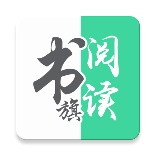 书旗免费小说app剧场版游戏截图