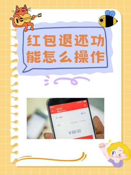 微信红包怎么一键退回