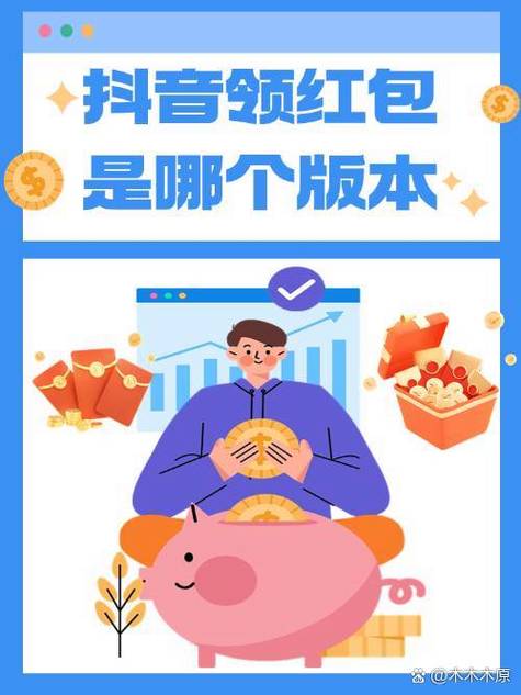 抖音群红包怎么指定人领取
