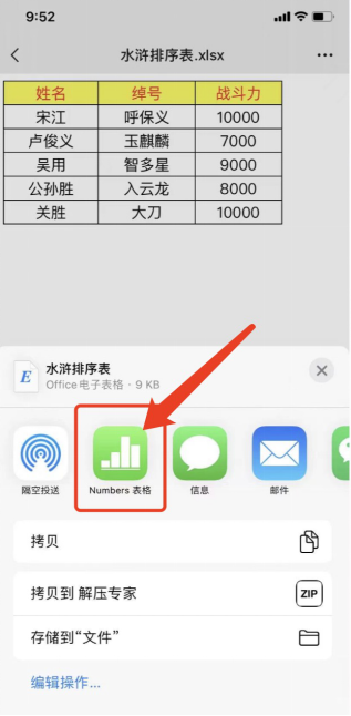 苹果手机制表格软件下载重置版游戏截图
