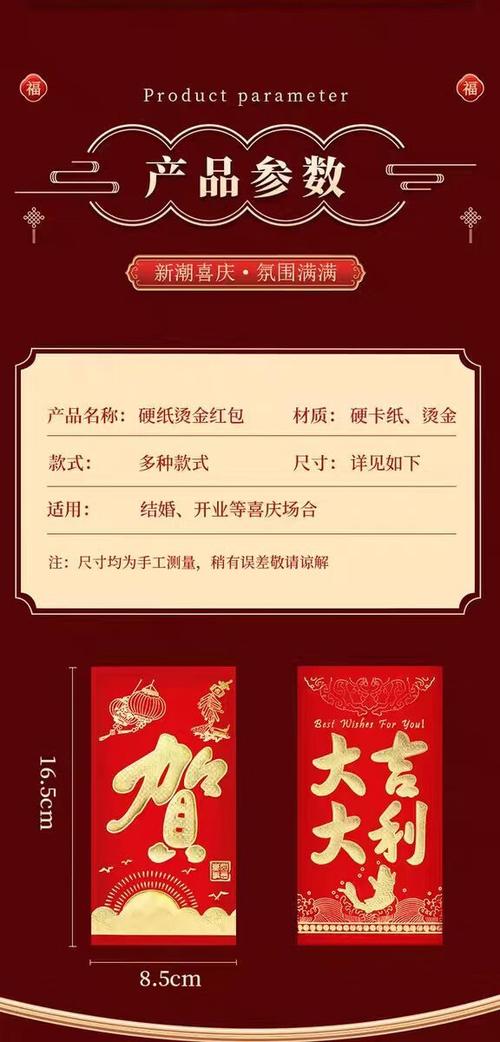 A4纸自制红包