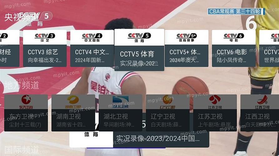 mytv直播无限次数版游戏截图