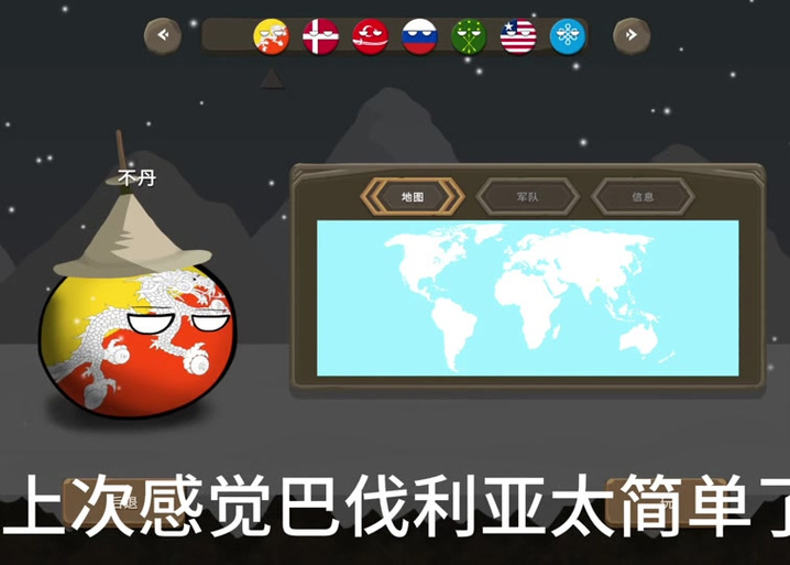 波兰球之战07内置菜单中文版经典版游戏截图