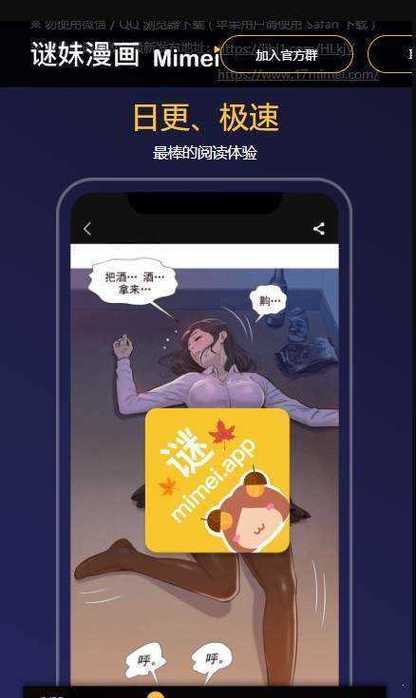 谜妹漫画最新版免费无限制版游戏截图