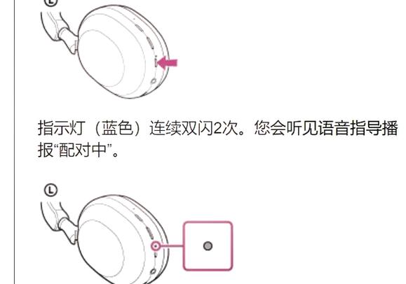 蓝牙设备无法配对