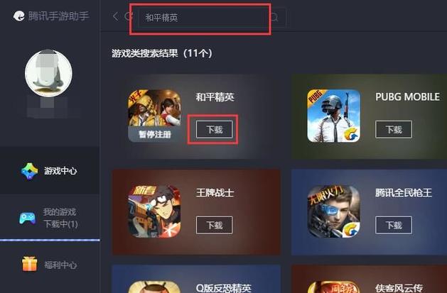 和平精英团队竞技延迟