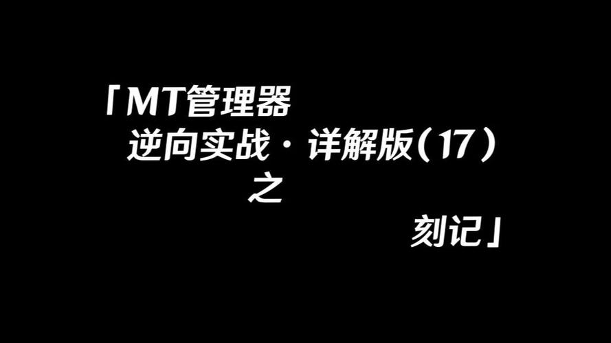 mt管理器修改VIP全解锁版游戏截图