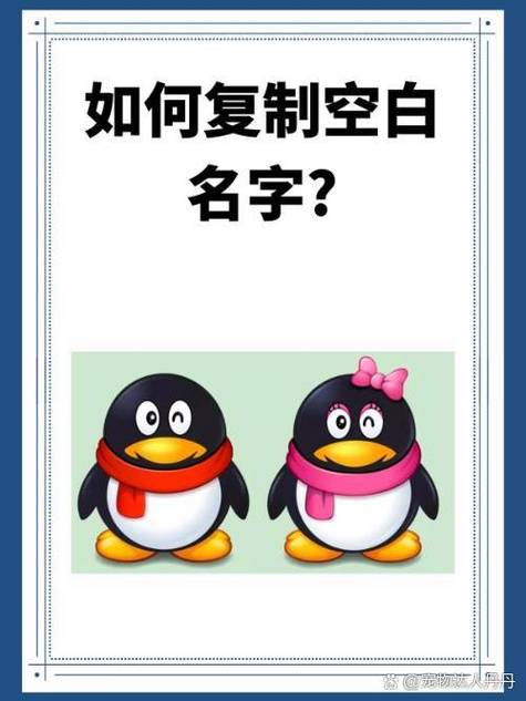 网名空白符号复制粘贴免费下载游戏截图