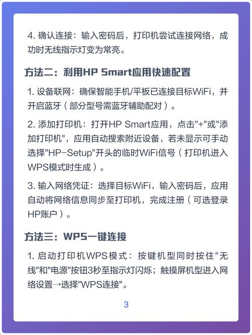 惠普3630打印机无线打印设置方法