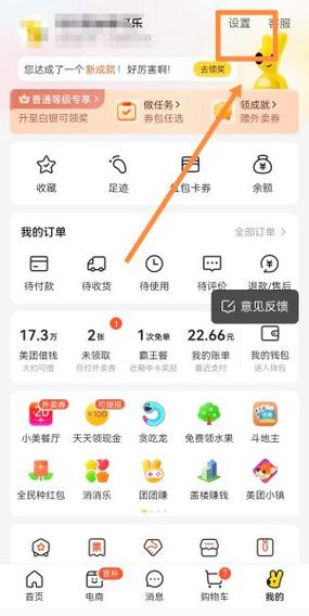 如何注销自提点
