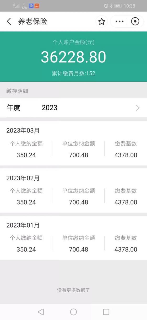 查询余额苹果版游戏截图