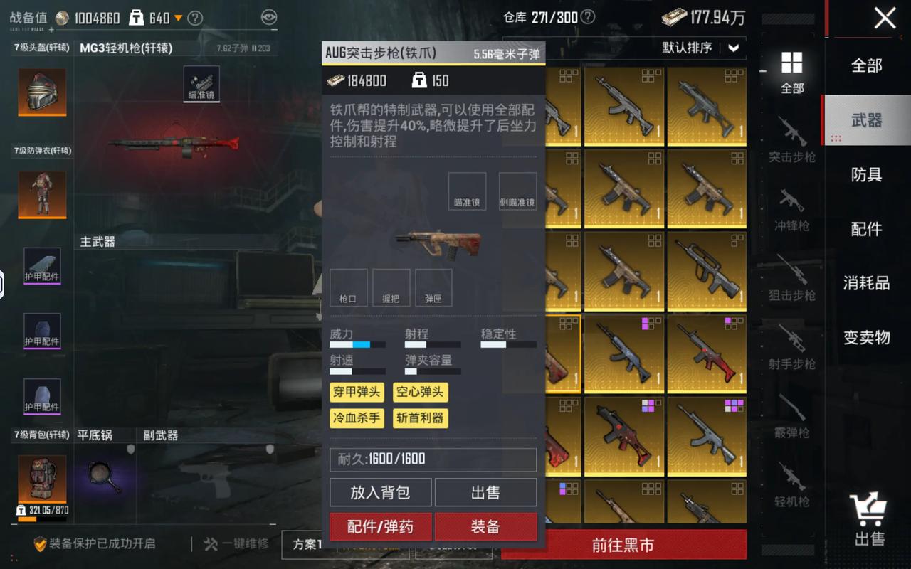 地铁逃生凯撒直装版PUBG纯净版游戏截图