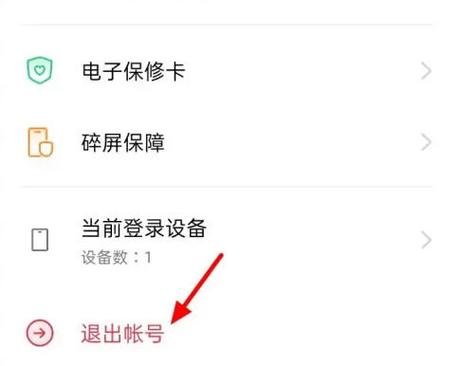 oppo手机我的服务页面怎么关闭