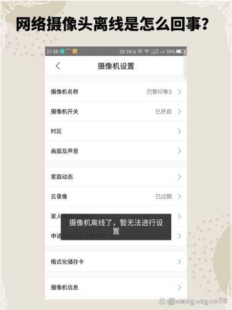 网络离线状态是什么原因