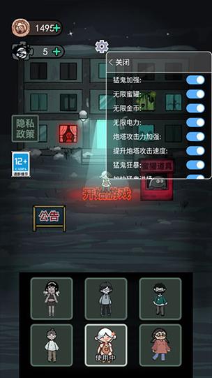 躺平发育MOD作弊菜单版修改版无限次数游戏截图