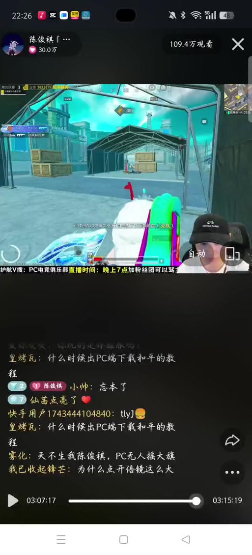 和平精英id代码大全
