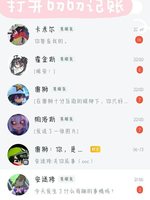桃子记账叨叨记账安装到手机游戏截图