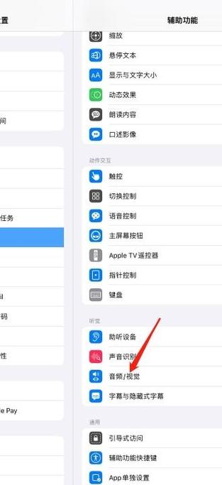 解除苹果耳机模式