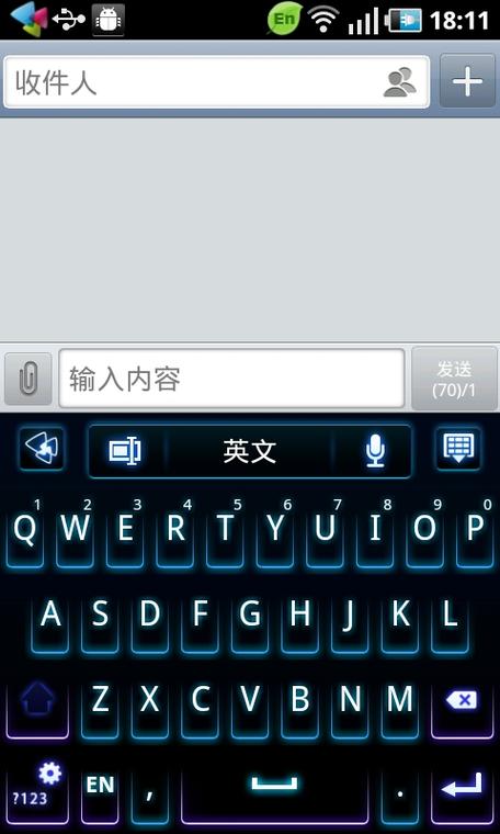下载go输入法手机版