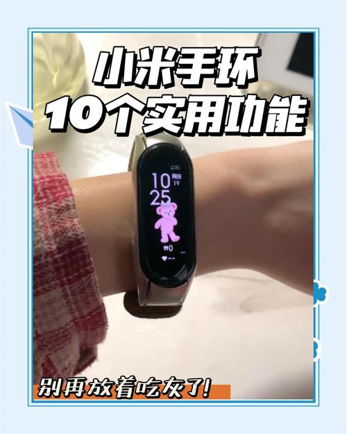怎样连接小米手环5
