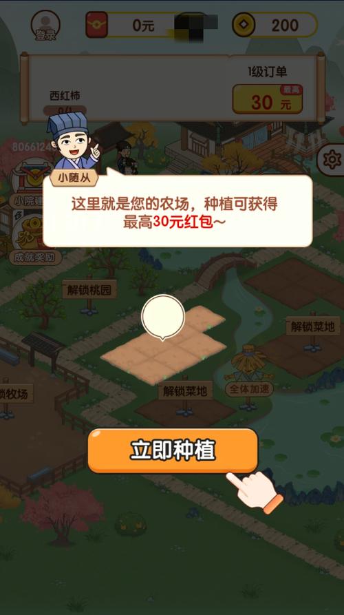 快乐庄园赚钱app下载安装到手机游戏截图