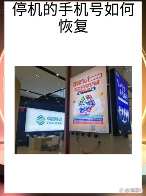 电信欠费停机怎么恢复