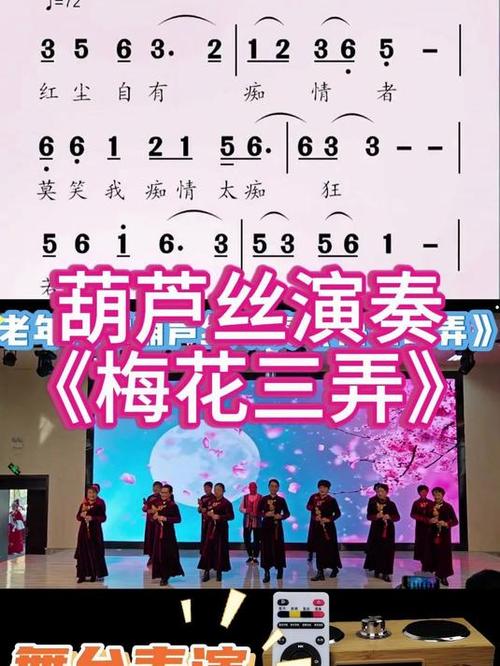 《梅花三弄》主题曲原唱vip游戏截图