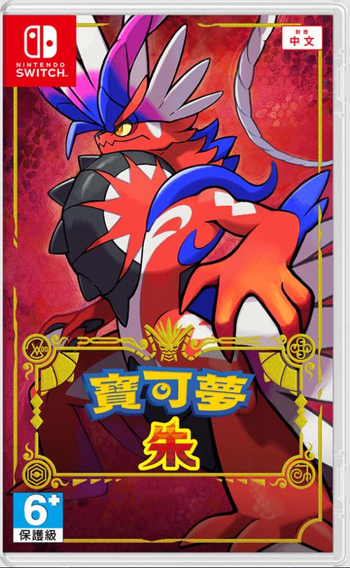宝可梦朱紫下载入口官方缩略图