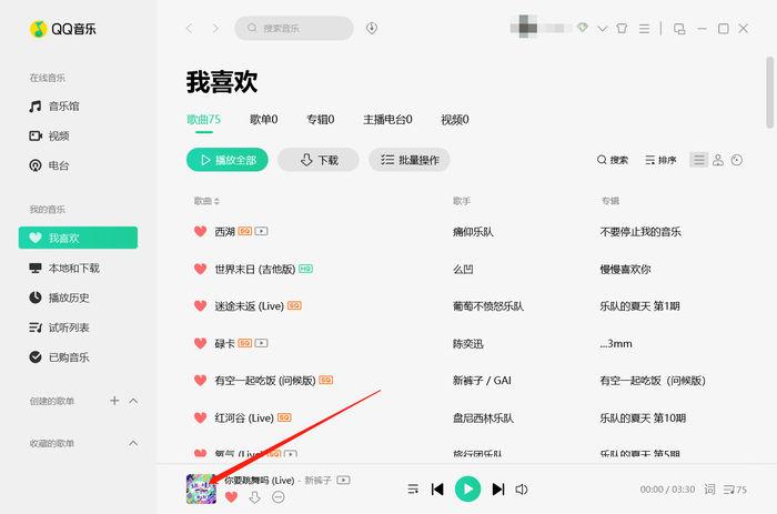 如何让qq音乐的歌词显示在桌面上