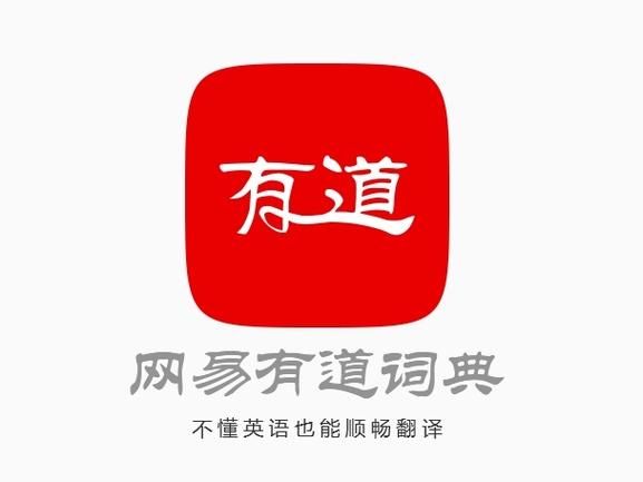 有道翻译电脑版无付费最新版游戏截图